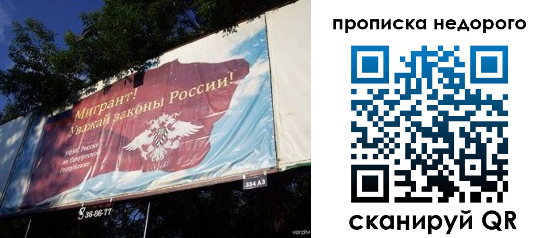прописка для работы в Ак-Довураке