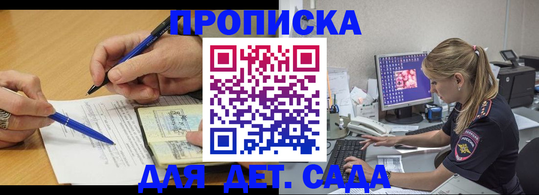 временная регистрация поиск в Ак-Довураке