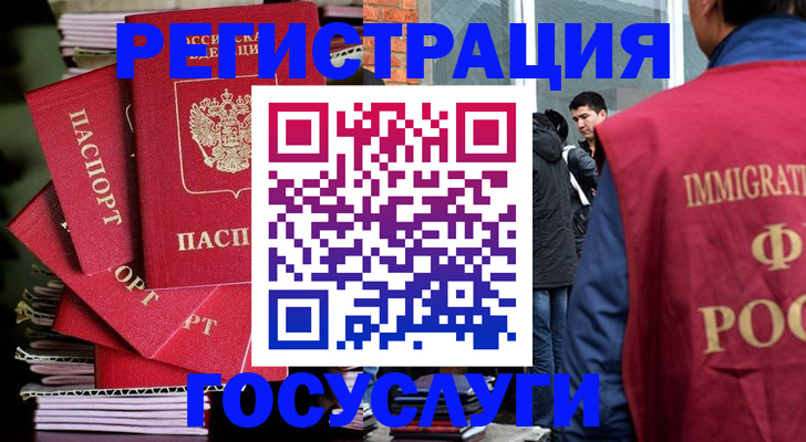 временная регистрация законно в Ак-Довураке