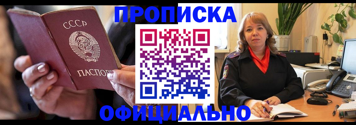 миграционный учет в Ак-Довураке